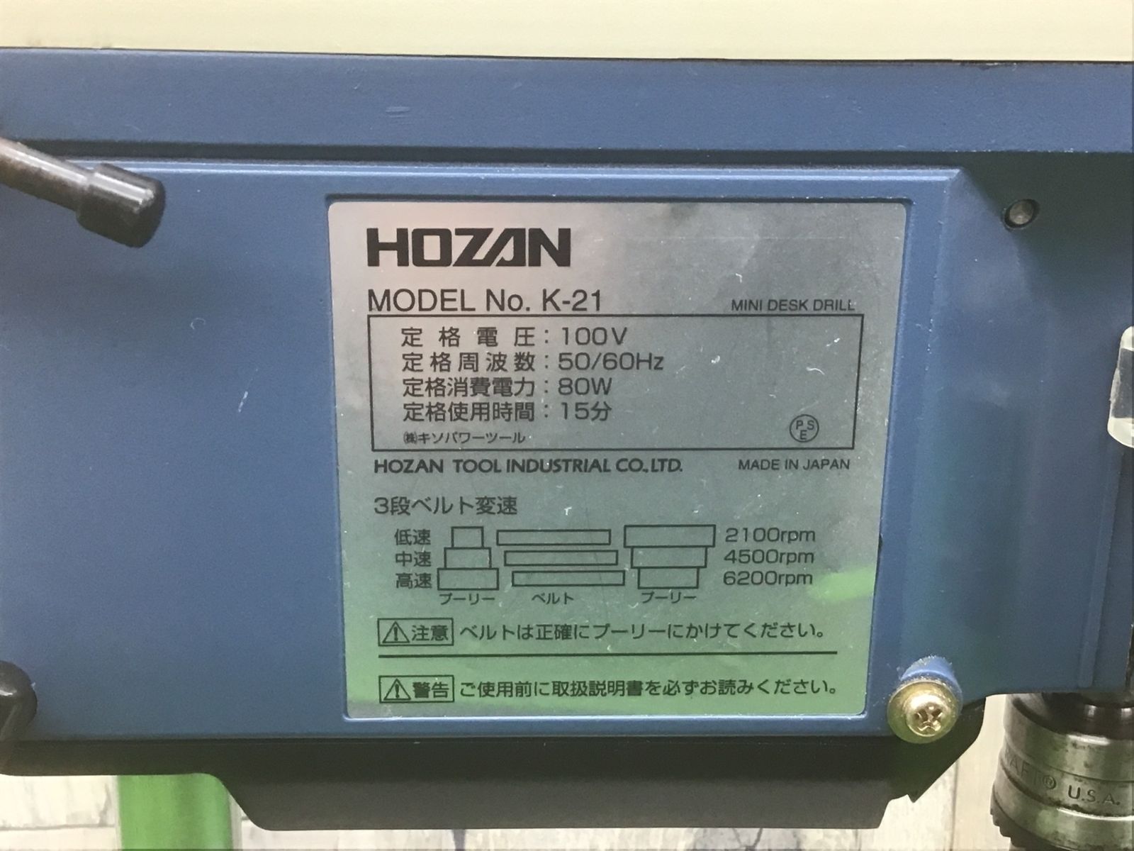 デスクドリル