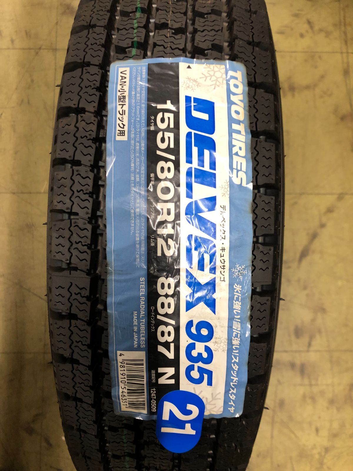 ①ダンロップ145/80r12 80/78NLT中古スタッドレスタイヤ4本