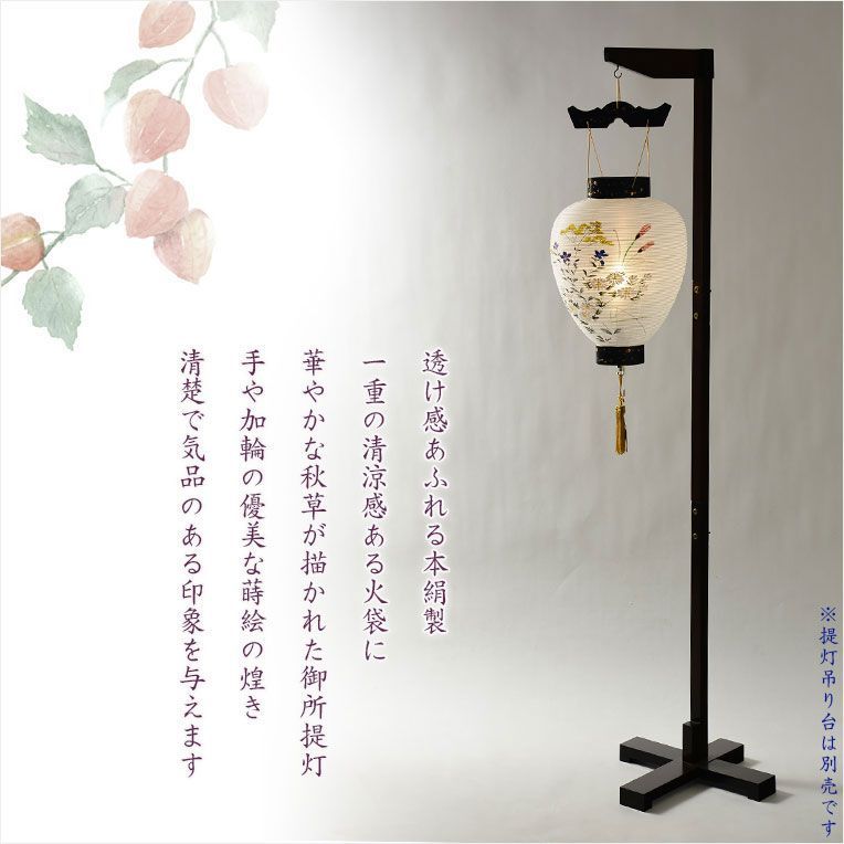 桔梗に秋草 LED電球