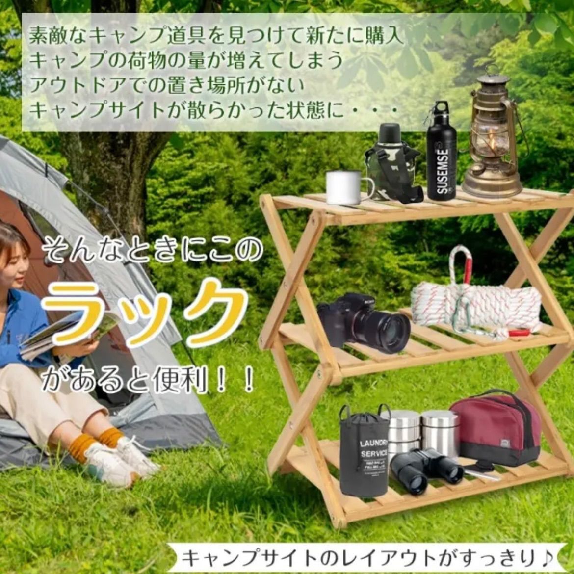 アウトドア必須 多機能ラック