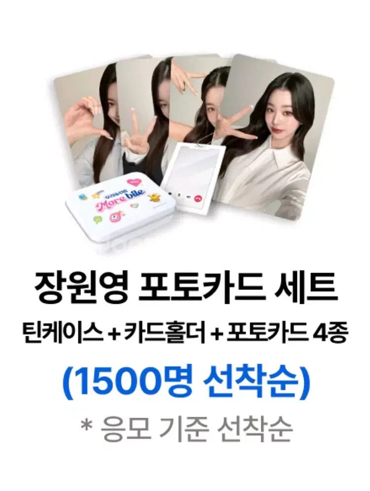 IVE ウォニョン FC ファンクラブ限定 特典　トレカ　DIVE フォンタブ IVE ウォニョン FC ファンクラブ限定 特典 トレカ DIVE フォンタブ