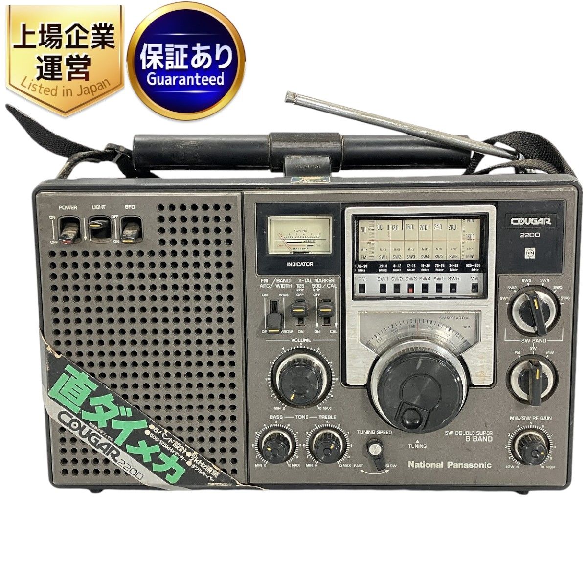 National Panasonic RF-2200ジャンク 49J 大きかっ