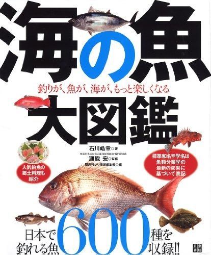 海洋大図鑑 Amazon.co.jp: 改訂新版 海洋大図鑑-OCEAN- (DKブックシリーズ