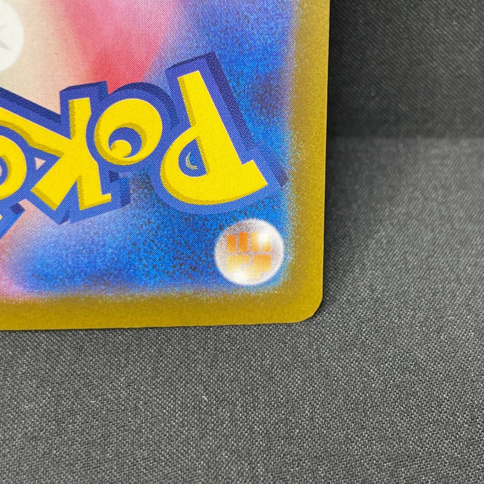 メガサーナイトex MUR M1S 092/063 MA833 - メルカリ