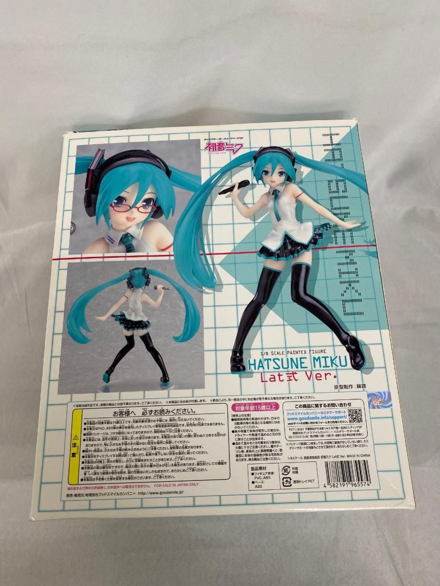 初音ミク Lat式Ver. 「キャラクターボーカルシリーズ01」 初音ミク Lat式 Ver.