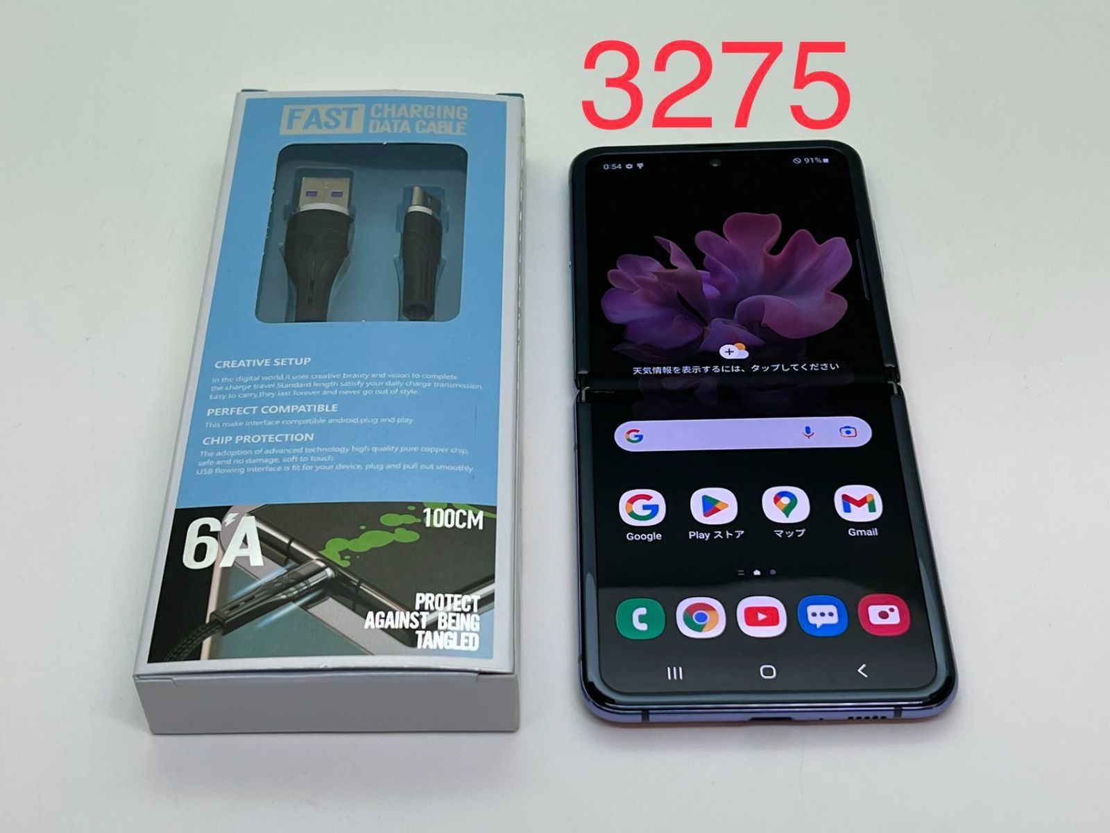 3275] 256GB Galaxy Z Flip パープル SIMフリー android 人気