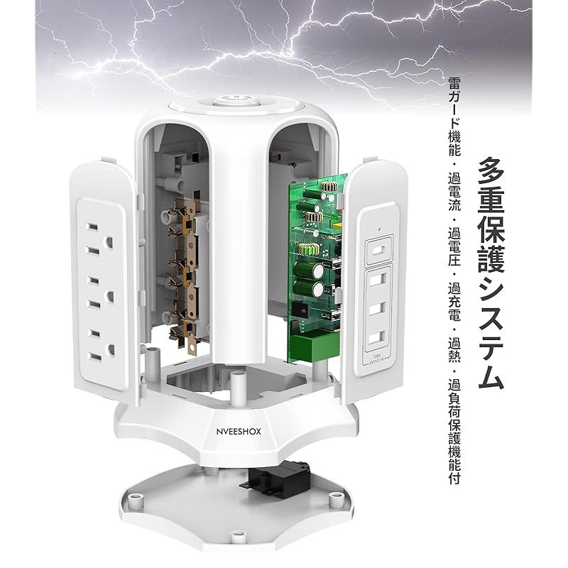 NVEESHOX 電源タップ タワー型 コンセントAC 9個口 USB 3ポート(最大3.1A/5V)1500W  入力100V-125V+1Type-C USB PD 18W 延長コード2m 雷ガード 過負荷保護 省エネ急速充電 職場用 家庭用 ホワイト -  メルカリ