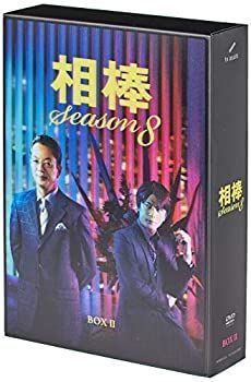 DVD 【2巻セット】相棒 season8 DVD-BOX Ⅰ + DVD-BOX Ⅱ