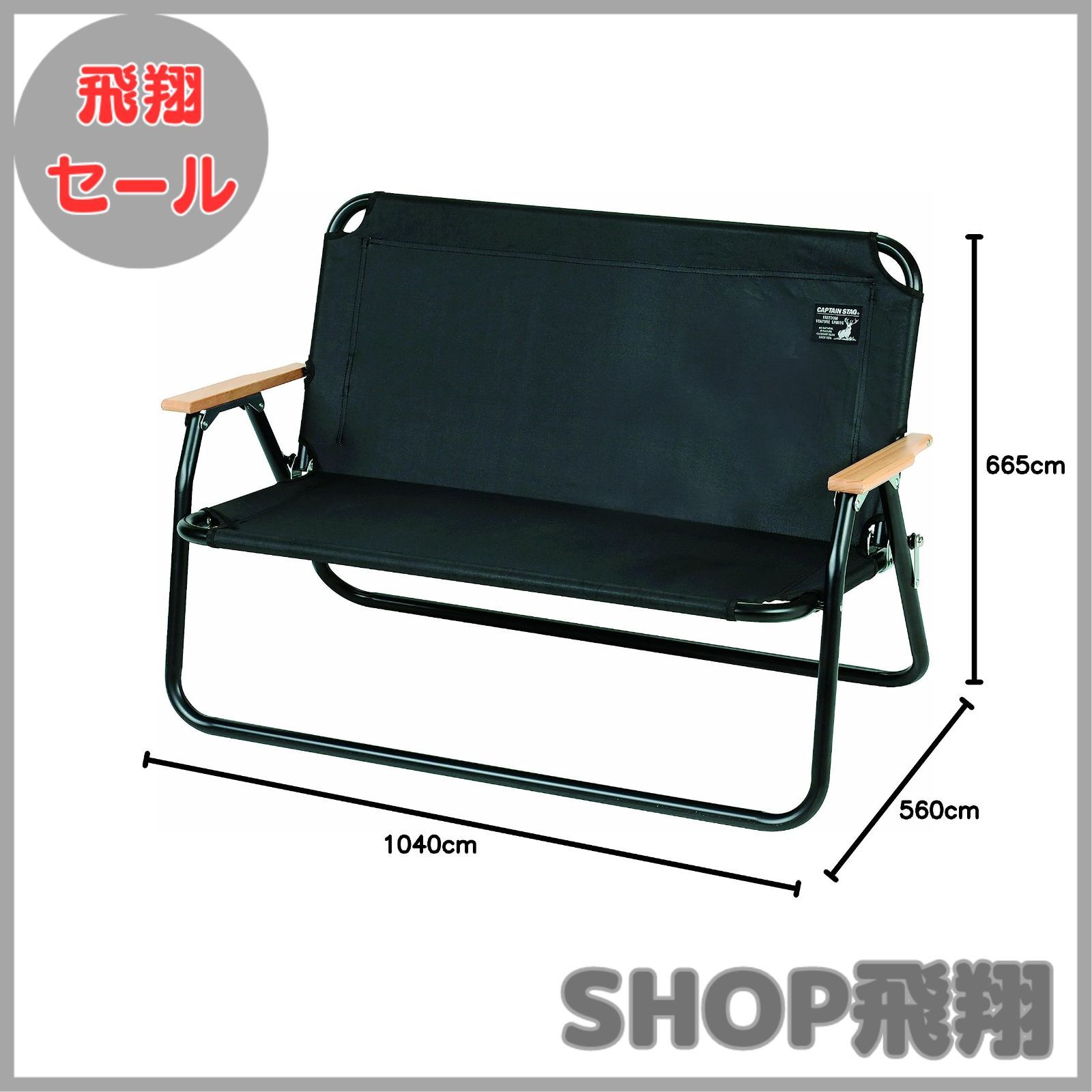 大安売り】キャプテンスタッグ(CAPTAIN STAG) チェア ベンチ CS