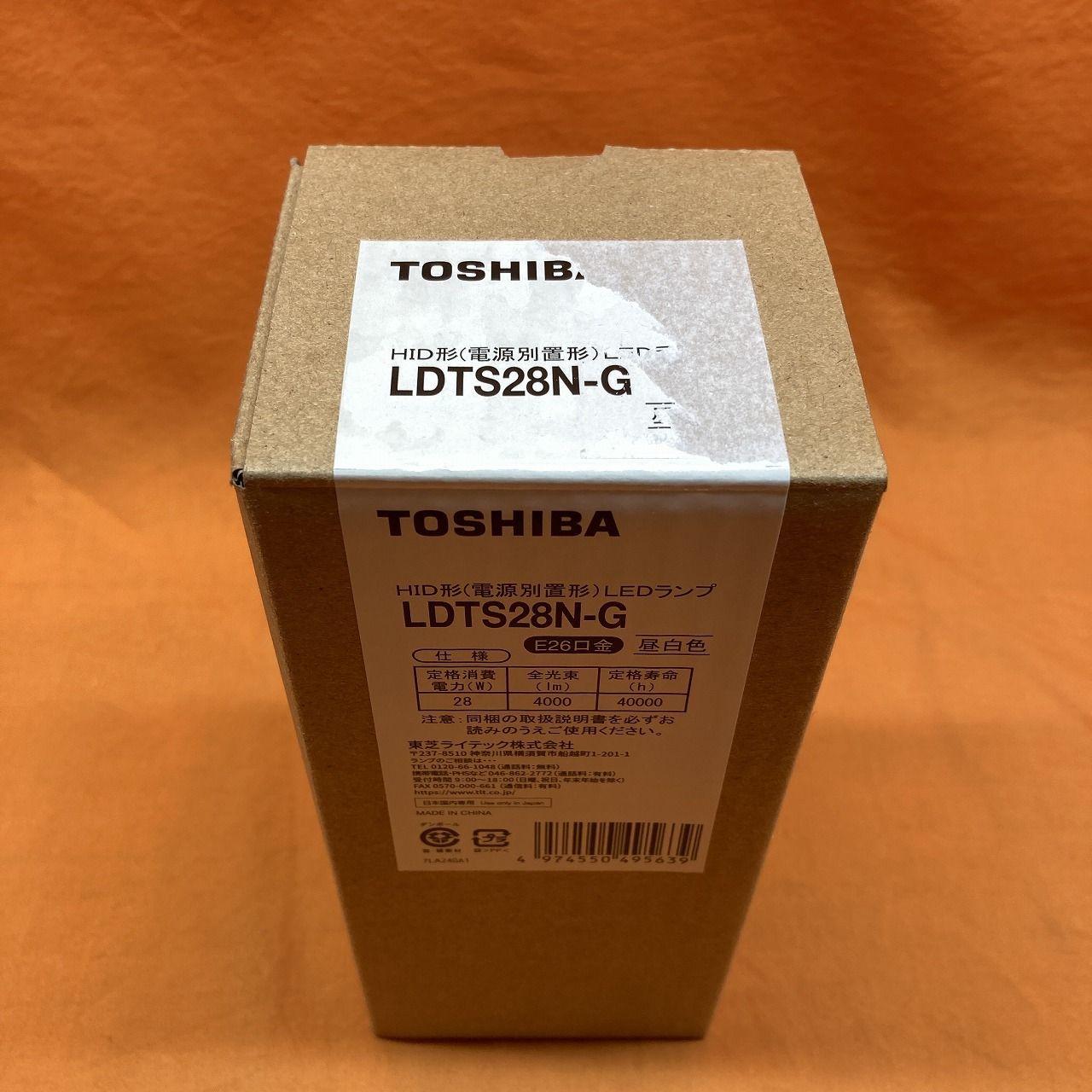 LEDランプ 東芝 LDTS28N-G E26 昼白色 HID形 電源別置形
