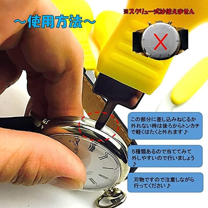 送料無料 腕時計 こじ開け 裏蓋開け 腕時計 電池交換 ウラブタ開け 時計工具 修復ツール オープナー 腕時計のバックケース 取り外しナイフ 腕時計カバーのオープナーナイフ　JPY