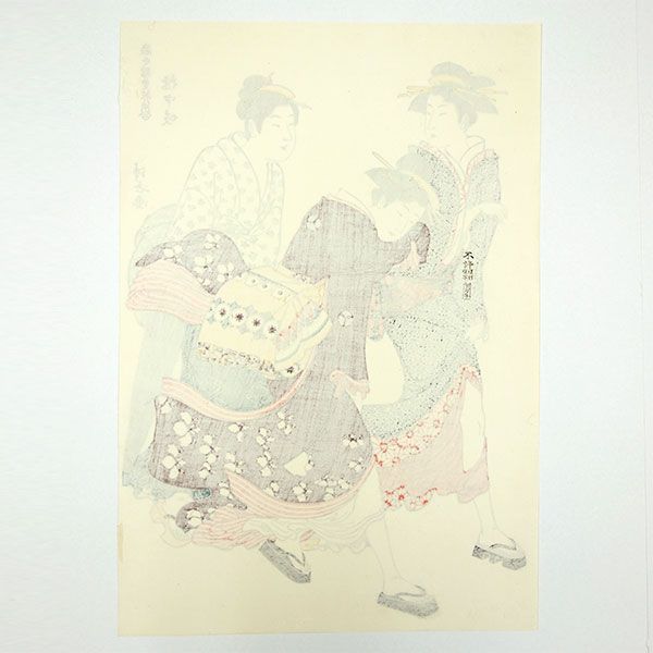 鳥居清長「当世遊里美人合 橘中妓」1967年 アダチ版画 複刻