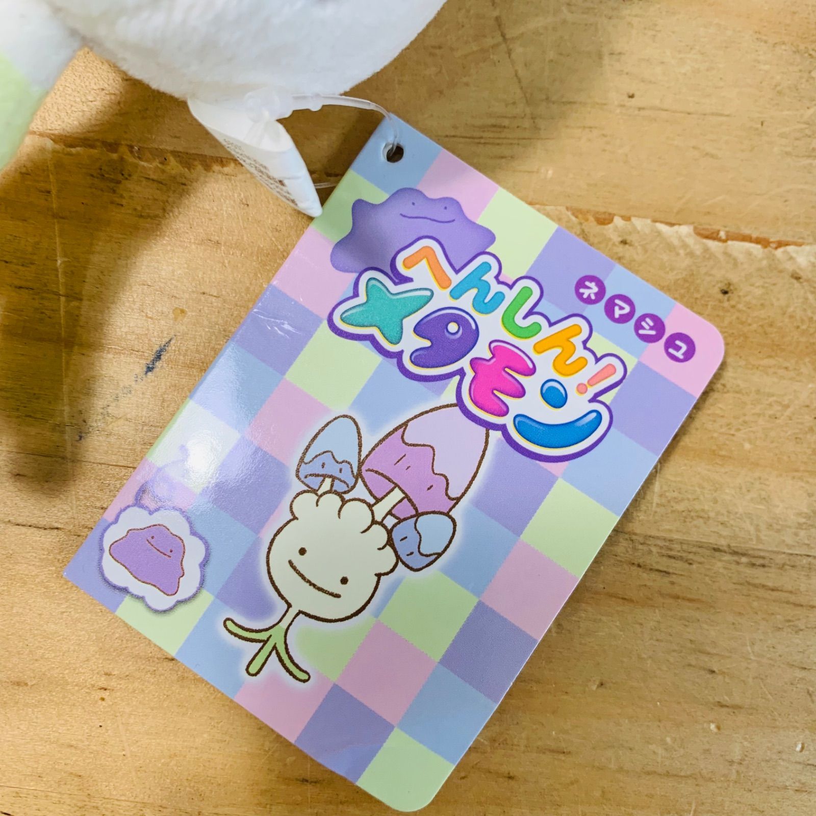 ☆V32159-30 ポケモン Pokemon へんしん！メタモン ネマシュ ポケモン