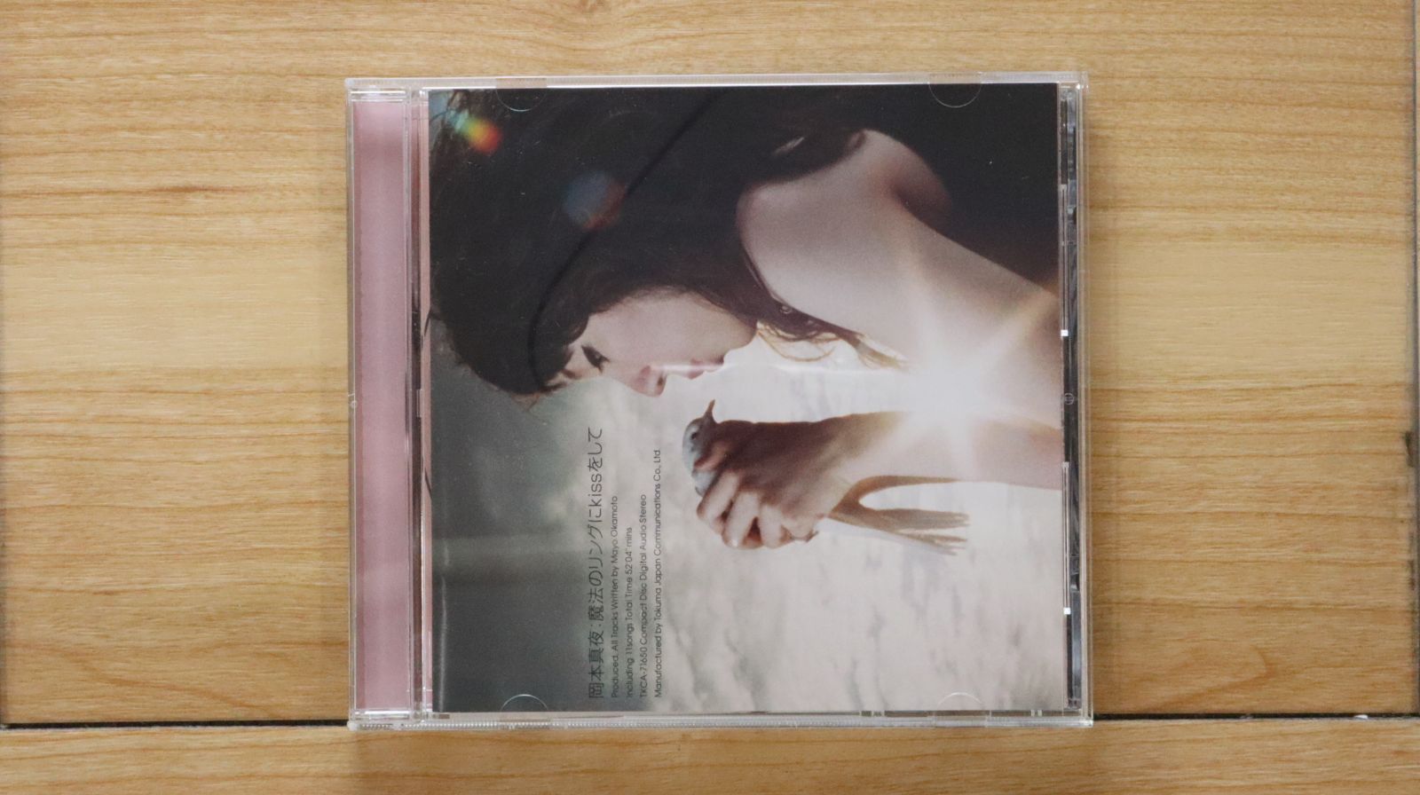 国内盤CD☆岡本真夜/okamoto mayo□ 魔法のリングにKiSSをして
