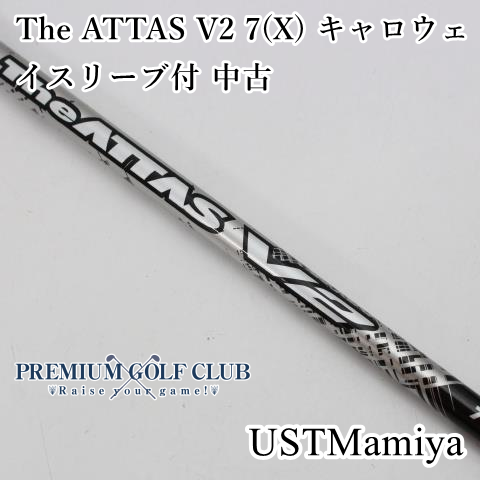 【中古】 シャフト マミヤ The ATTAS V2 7(X) キャロウェイスリーブ付 中古//0[5564]