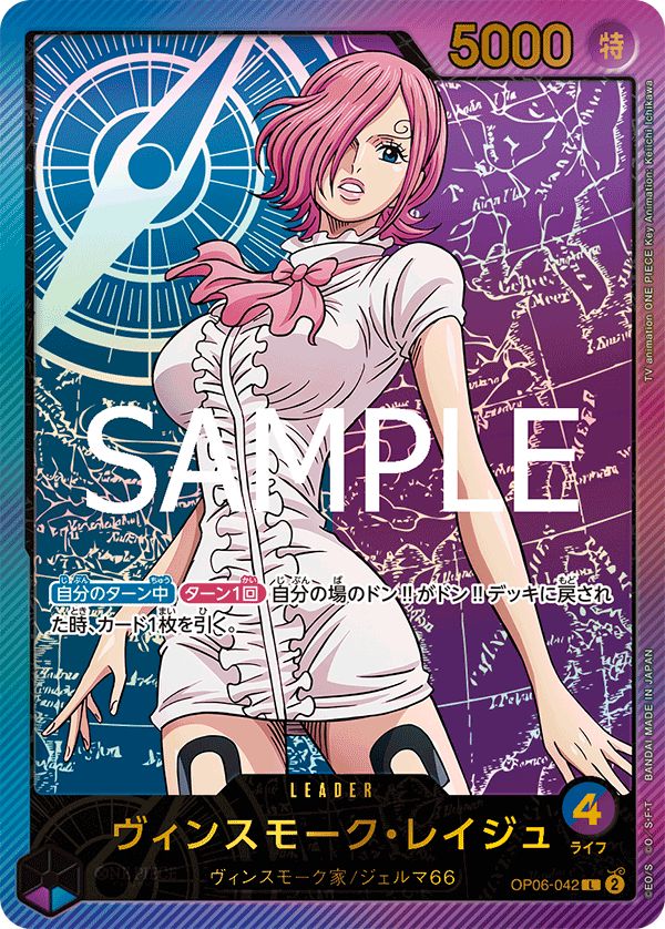 ヴィンスモーク レイジュ L 青|紫 エクストラブースター Anime 25th collection