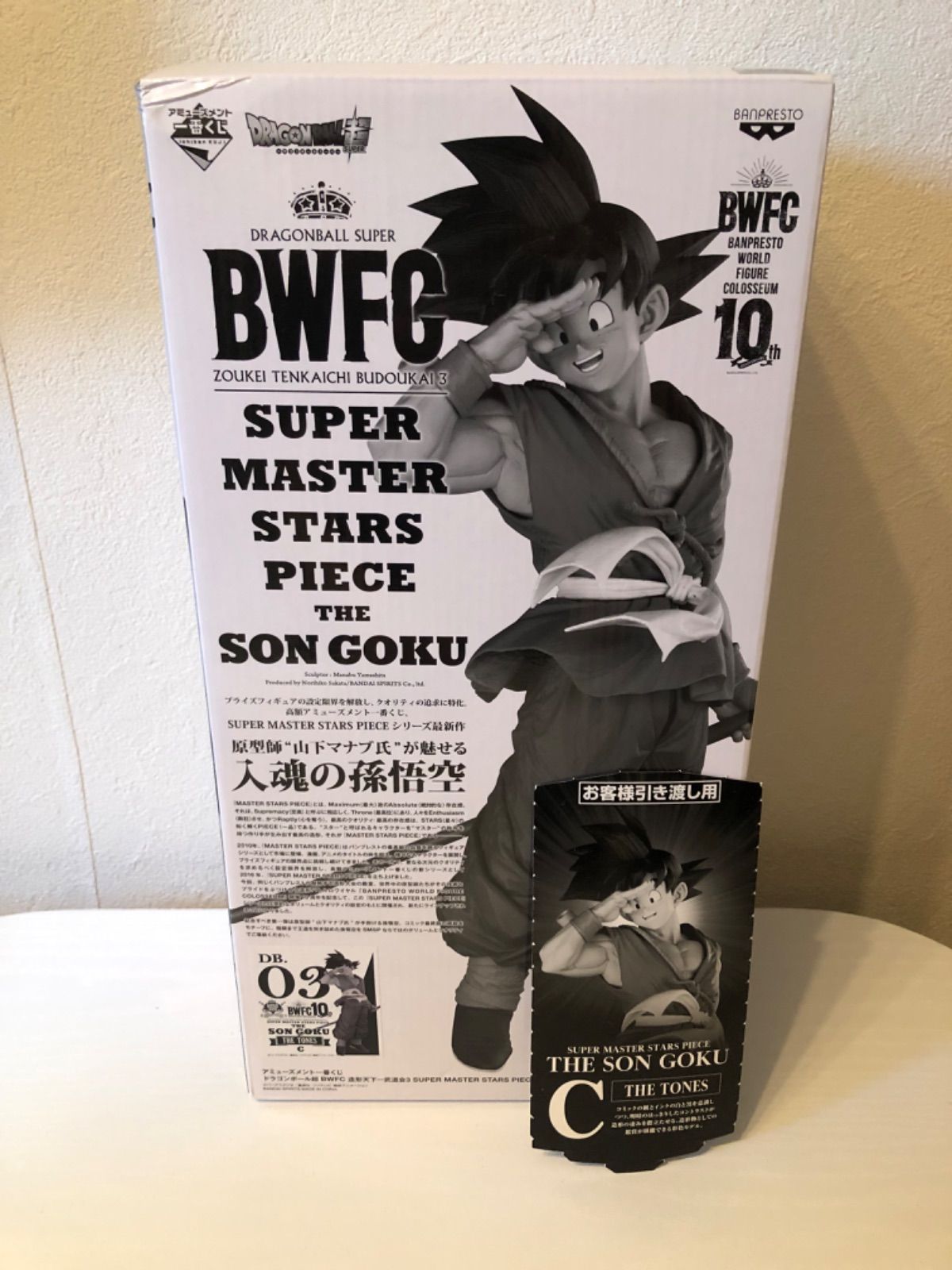 smsp 孫悟空 C賞 バイバイ悟空 ドラゴンボール BWFC 一番くじ - メルカリ