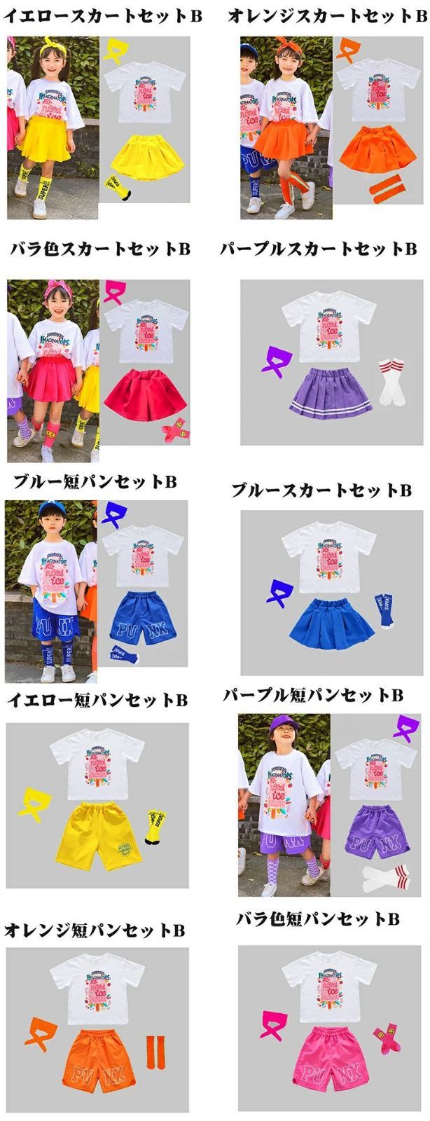 子供ダンス キッズダンス衣装 イエロー パープル 蛍光色 ブルー バラ色オレンジ ヒップホップ セットアップ 男の子 女の子 チアガール ダ