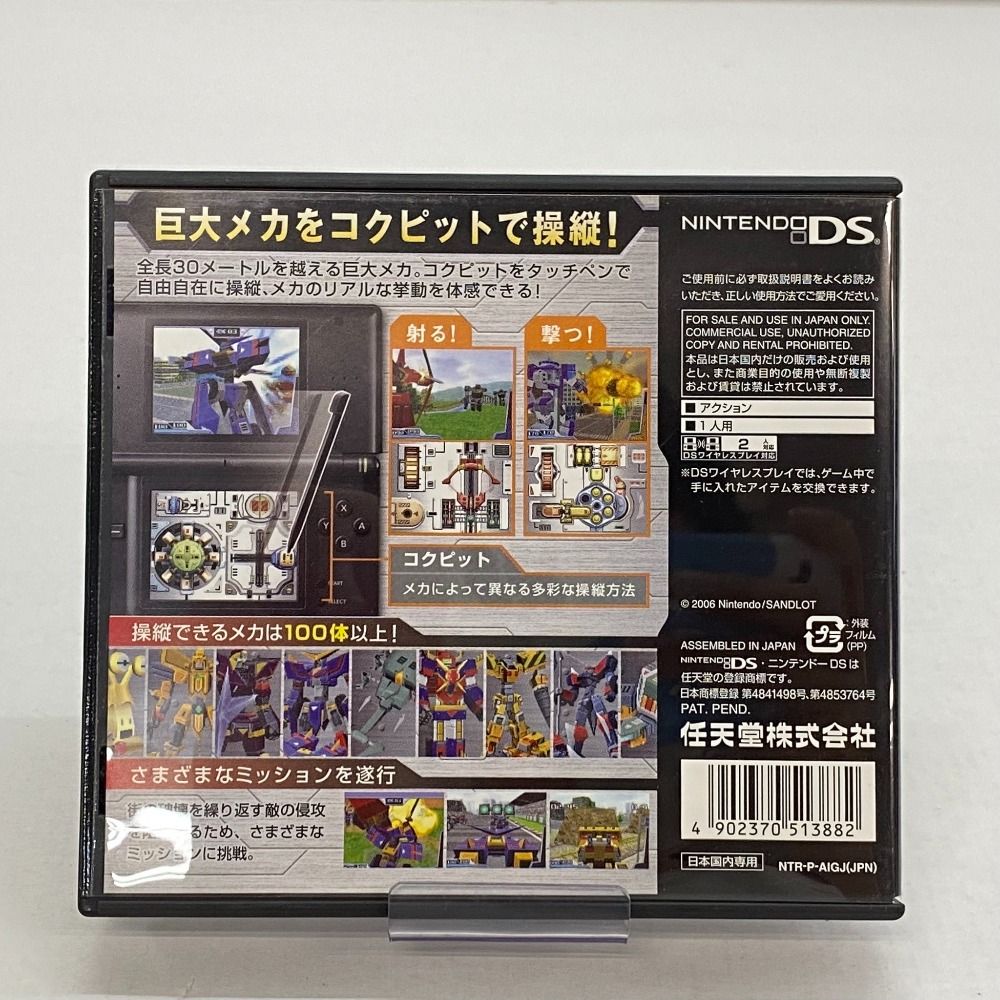 任天堂DS ミニチュア ストラップ 超操縦メカMG 任天堂DS ミニチュア ストラップ 超操縦メカMG