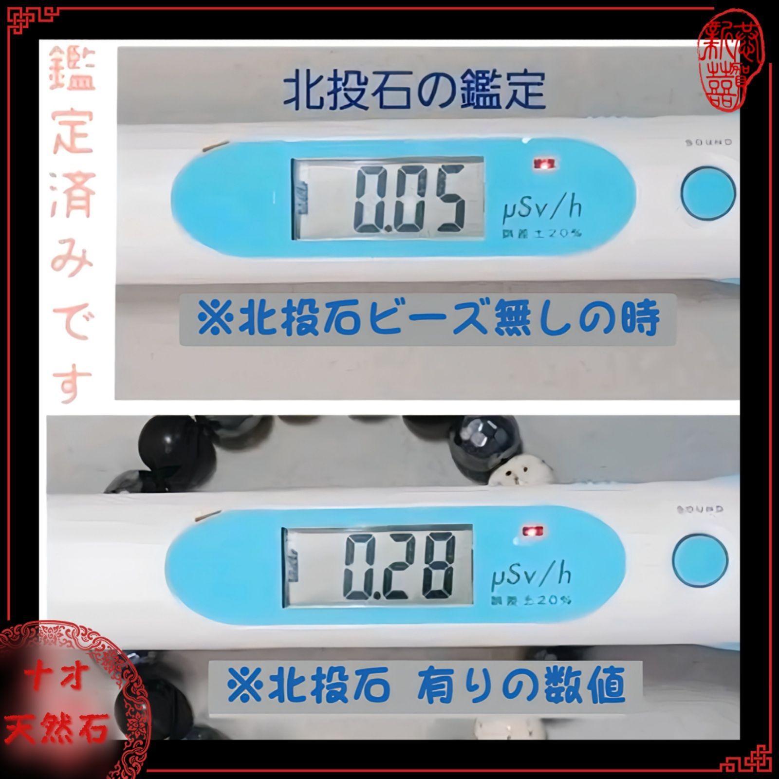 10mm玉☆高純度テラヘルツ 北投石 北海道産ブラックシリカの 