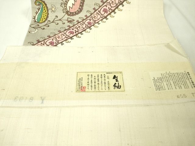 平和屋本店□極上 染織の名門 しょうざん 生紬 九寸開き名古屋帯 更紗