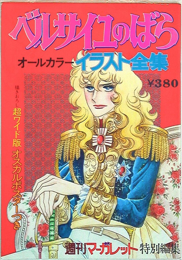 イラスト集 | antik-buchwald.com