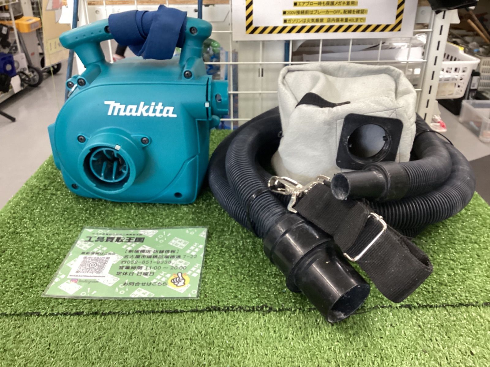 B makita マキタ 14.4v充電式小型集じん機 VC340DRF