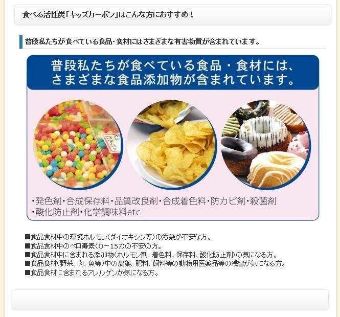 送料無料】キッズカーボン 60粒入 【メーカー正規品】 - メルカリ