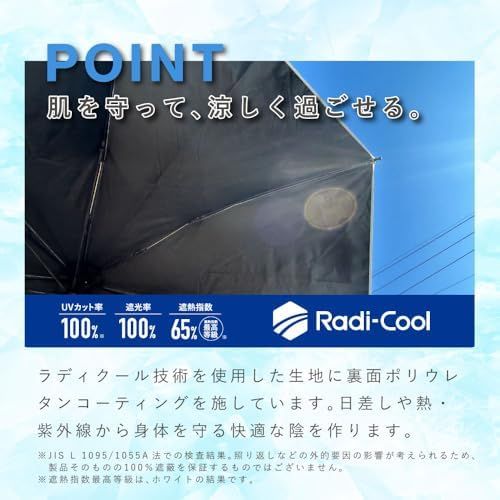 ゼロアンド Radi-Cool
