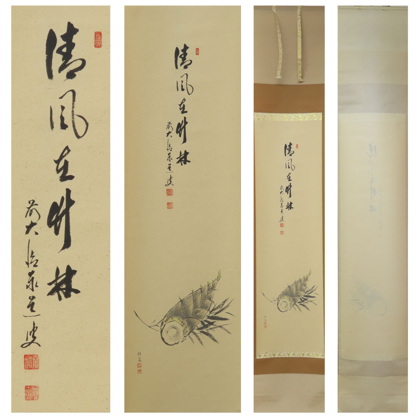 【真作】掛軸　足立泰道　夢　一字書　禅の心を表現　大徳寺派　共箱入　R7 0194 美品 足立泰道 [賛] 田中松泉 [画] 真作保証 掛軸 大徳寺派