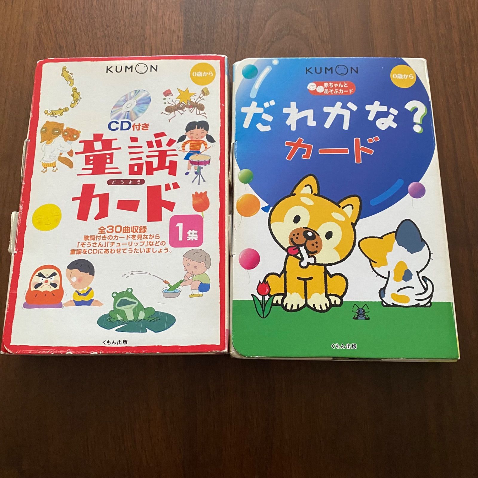 くもん 童謡カード 童謡カード 2集 | すべての商品 | | KUMON SHOP