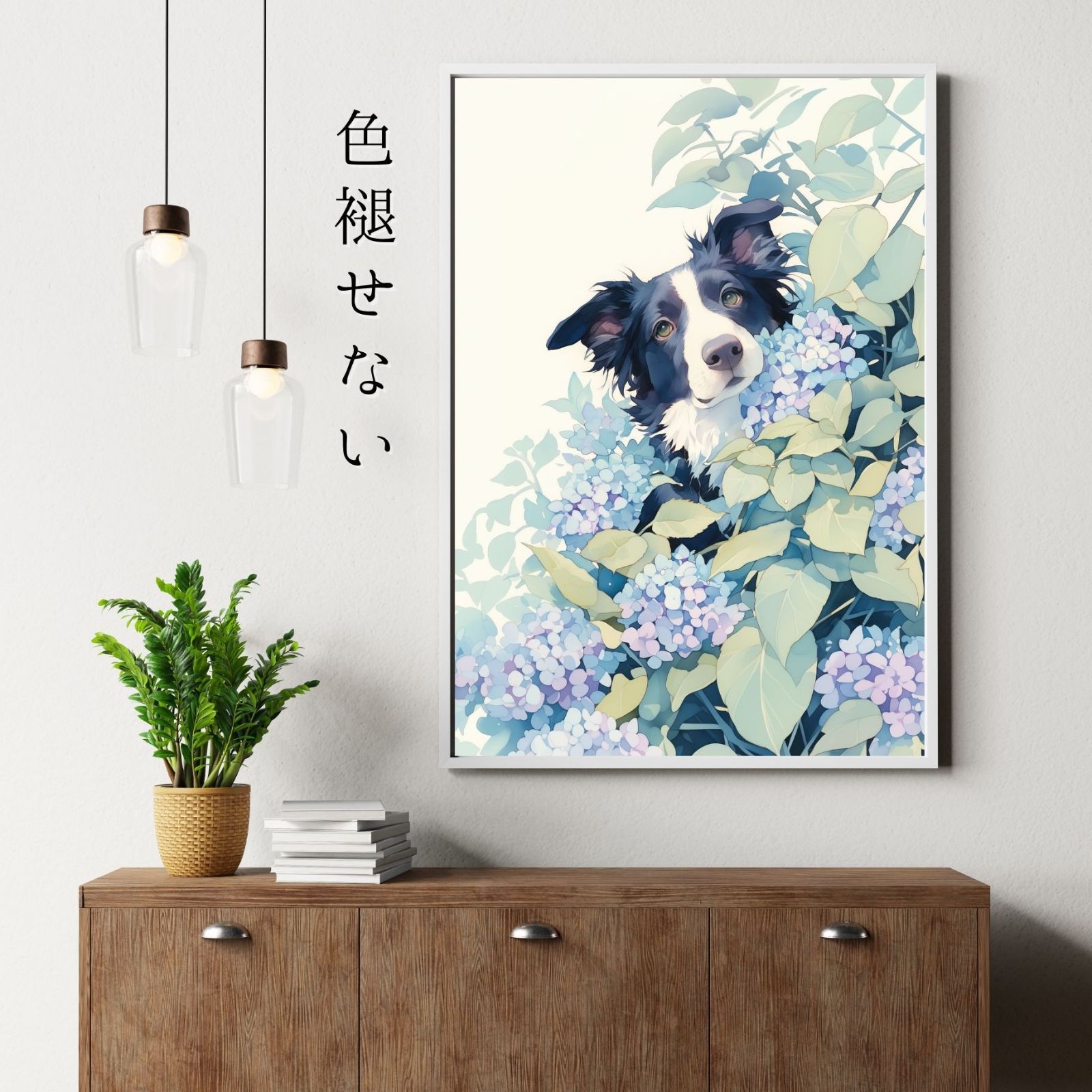 額付き　あじさい水彩画　ボーダーコリー あじさい水彩画 ボーダーコリー 額付き あじさい水彩画 ボーダーコリー