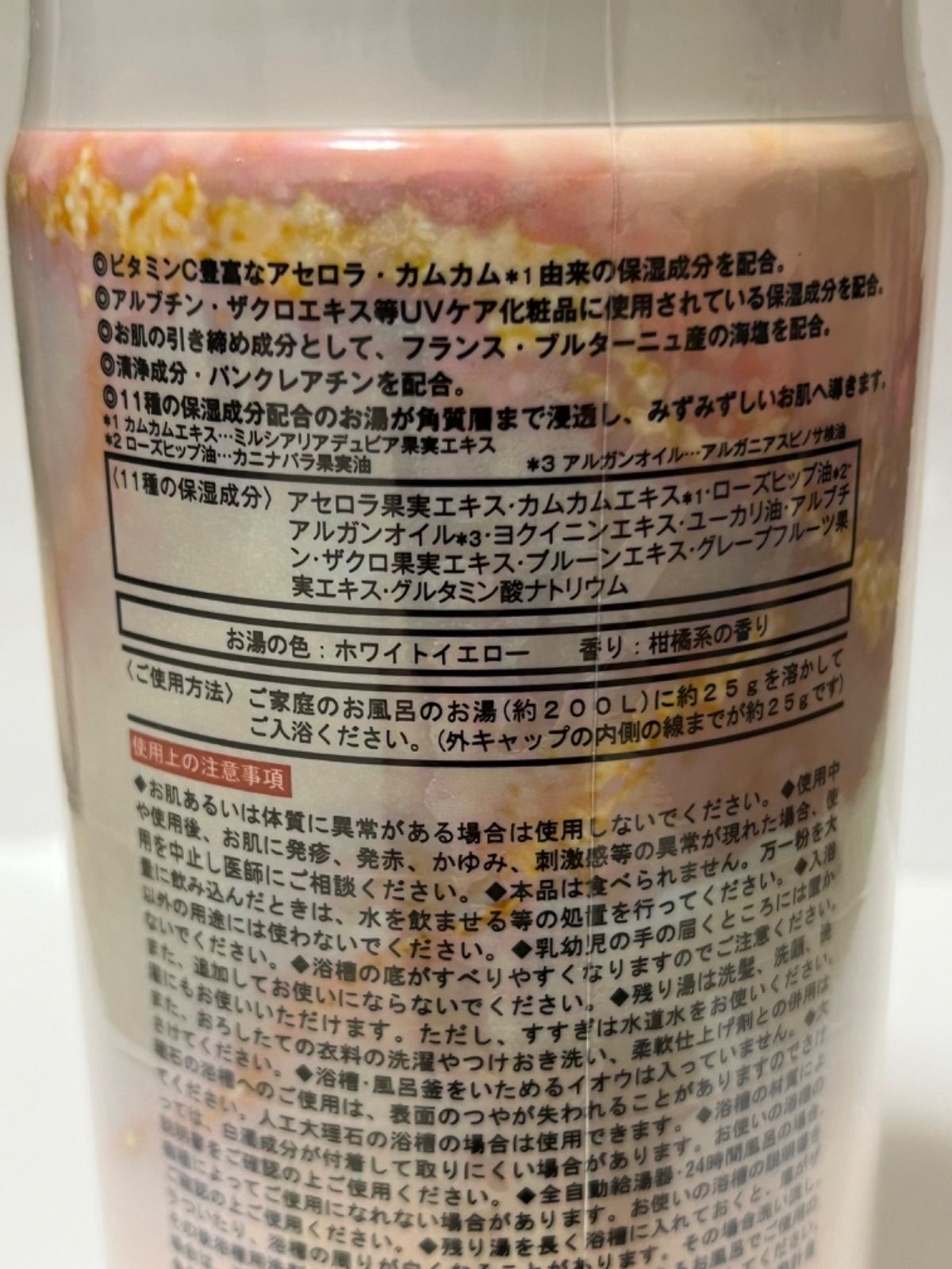 【未開封品】バスソルト【エクスプレスパウダーバスソルト】 11種の保湿成分入り 柑橘系の香り 1,000g