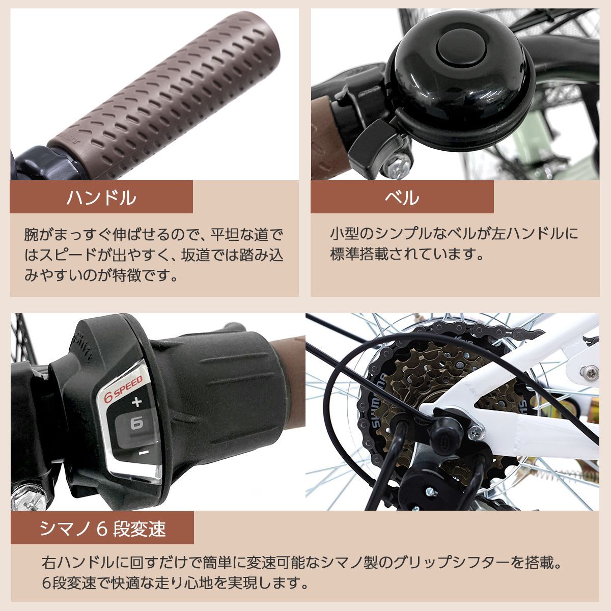 シマノ 6段変速ギア