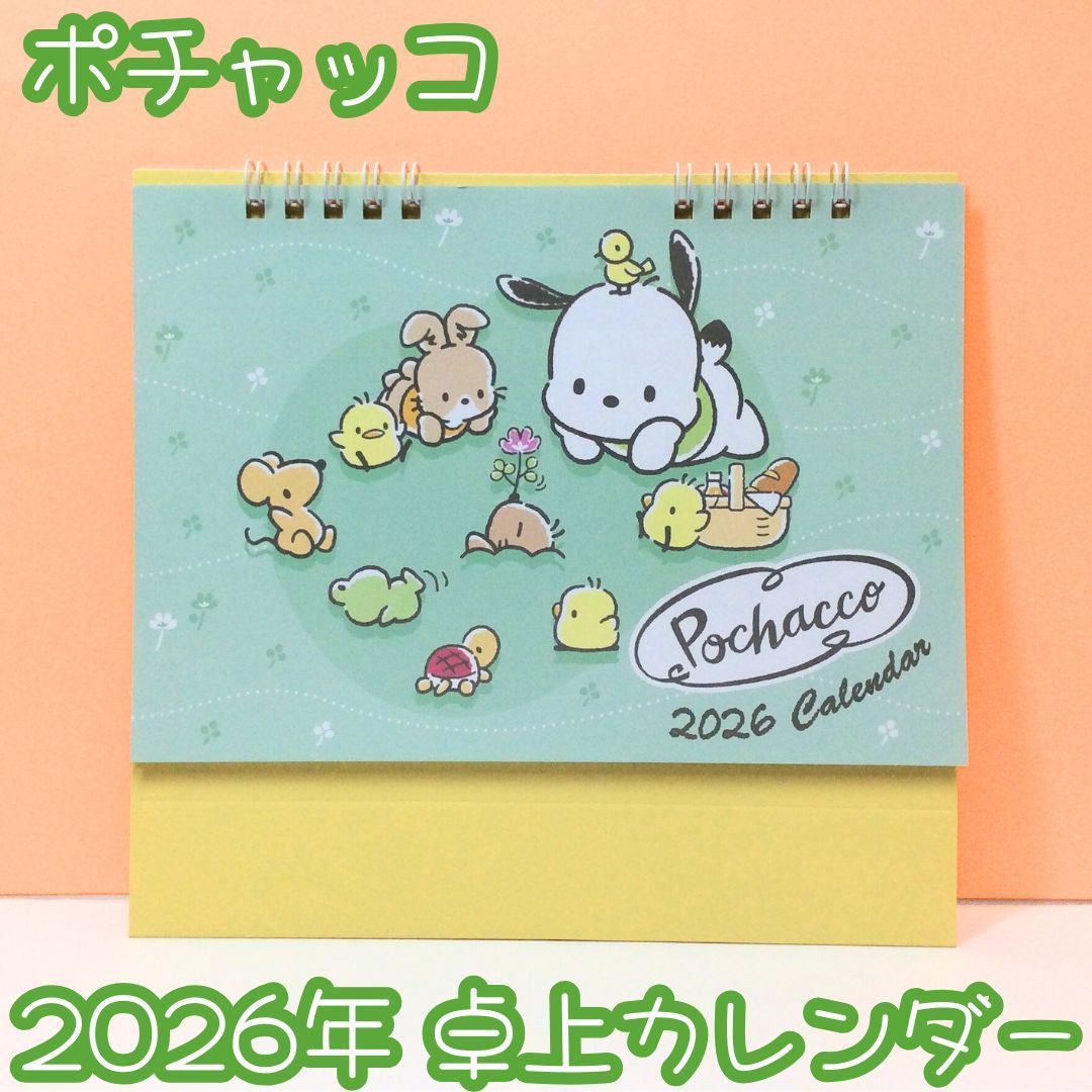 j280【新品・未使用品】ポチャッコ 2026年 卓上カレンダー サンリオ