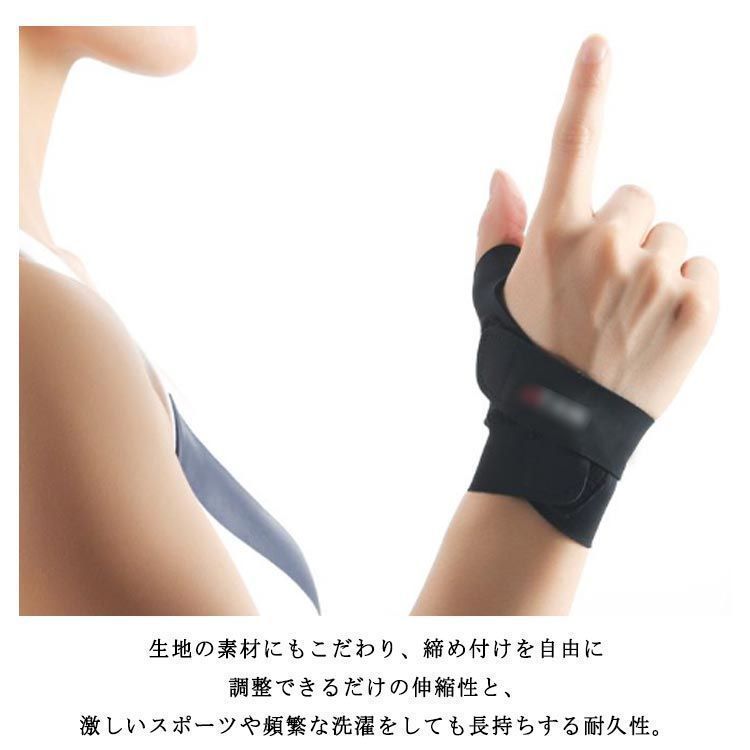 手首ベルト 腱鞘炎