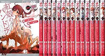 【中古】「非常に良い」紅殻のパンドラ コミック 1-15巻セット Amazon.co.jp: 紅殻のパンドラ (15) (角川コミックス・エース) : 六道