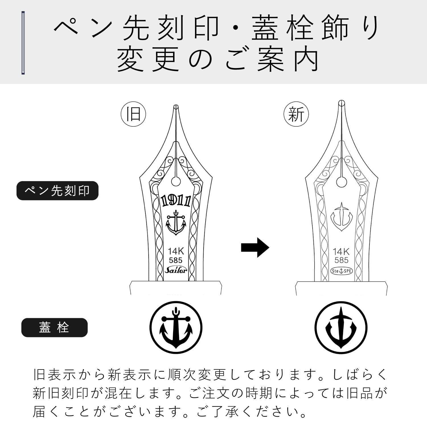 セーラー万年筆 万年筆 四季織 おとぎばなし 織姫 中細 11-1227-302