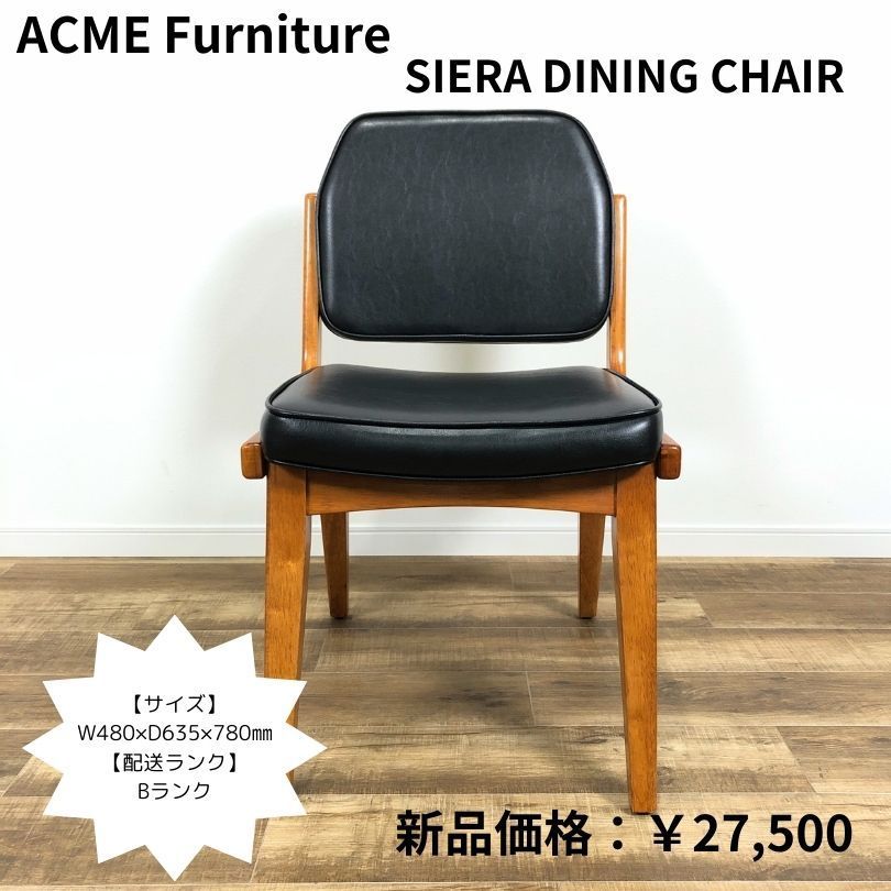アクメファニチャーシエラチェア2脚 ACME Furniture SIERRA CHAIR / アクメファニチャー シエラ