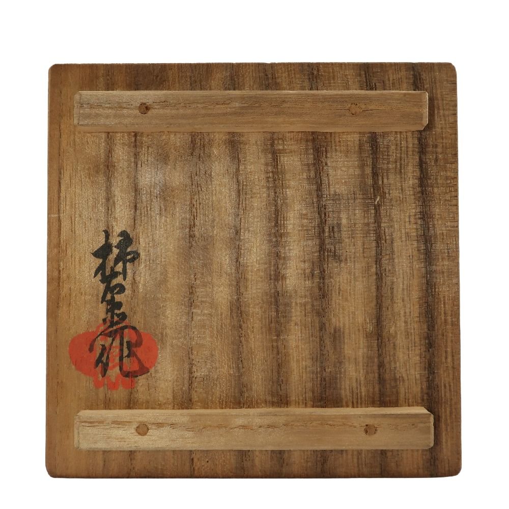 造 染錦地紋丸紋画香炉