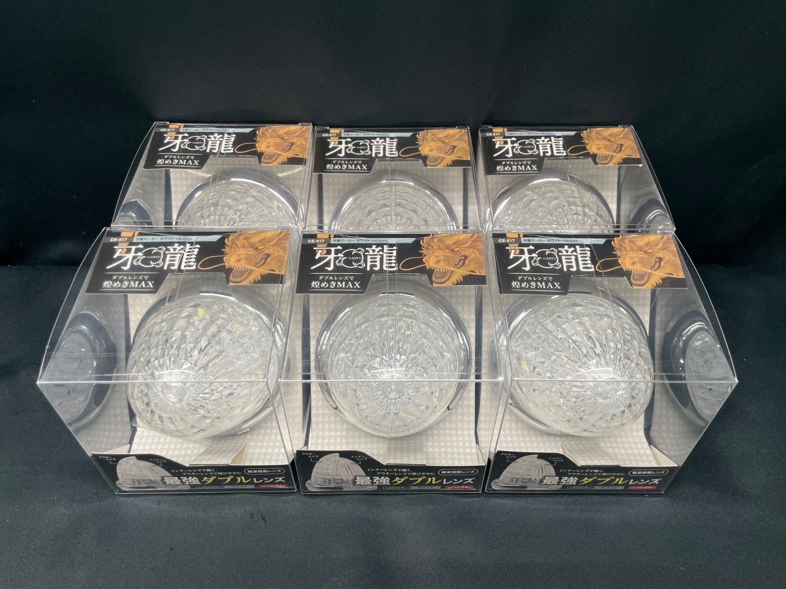 牙龍 CE-517 6個 ホワイト 白 サイドランプ マーカーランプ LED ヤック レトロ デコトラ アート 12V 24V 共用 トラックショップASC