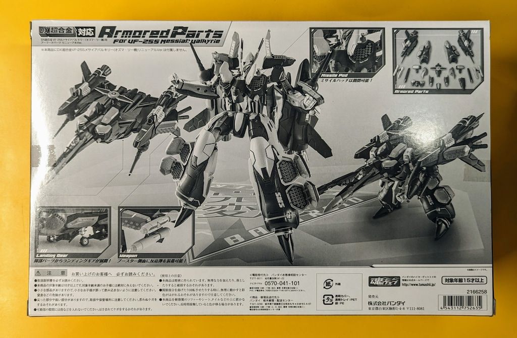 バンダイ DX超合金 マクロスFサヨナラノツバサ VF 25 S オズマ機用 アーマードパーツ リニューアルver