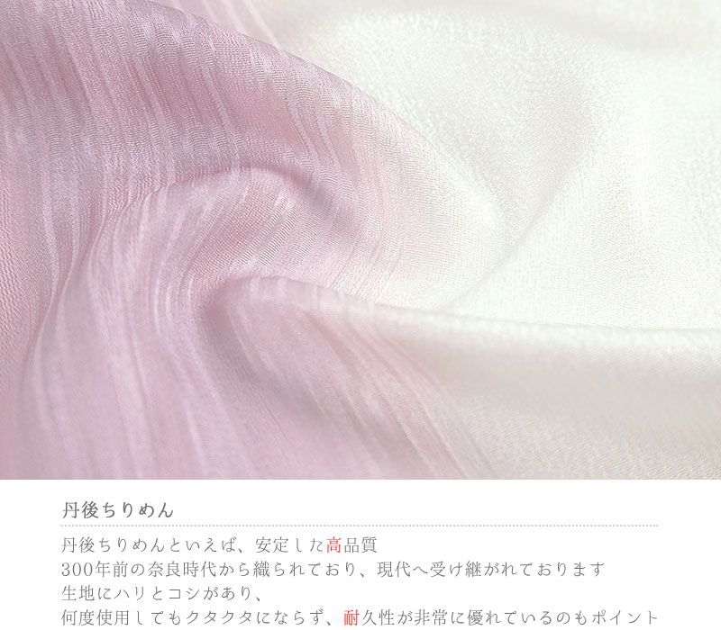 帯揚げ