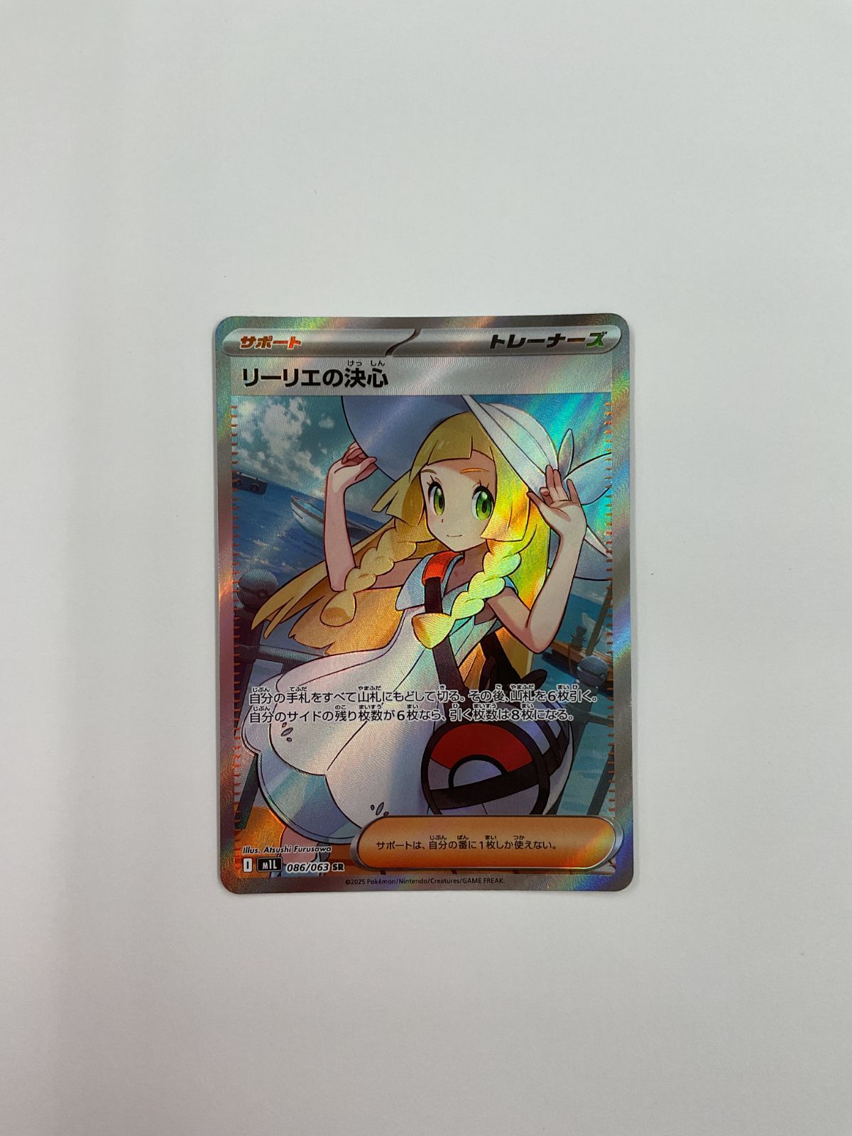 チコリータ：ポケモンカードステーション PROMO SM-Pプロモカード 37…