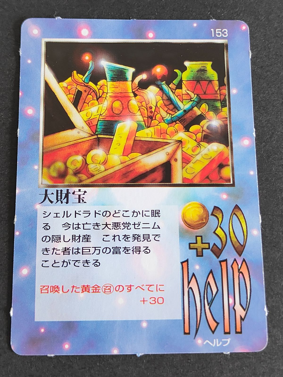 aca273 ボンボンver 希少 1997 birthday ミラクルオブザゾーン