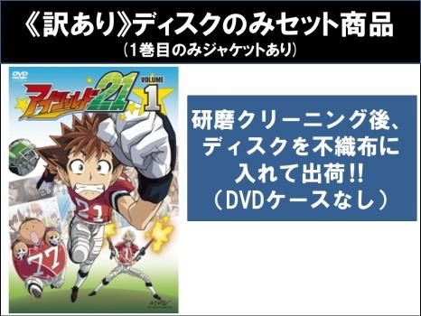 全巻セット【中古】DVD▼アイシールド21(37枚セット)第1話～第145話+Special Remix レンタル落ち こうじろうさん専用 アイシールド21 DVD(37枚セット)全145話+Spe