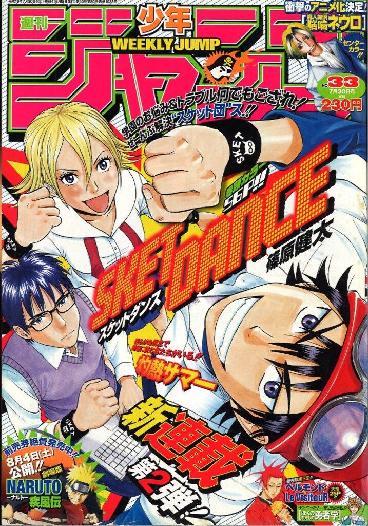 集英社 - 週刊少年ジャンプ(2007年 45号) HUNTER×HUNTER 連載再開号