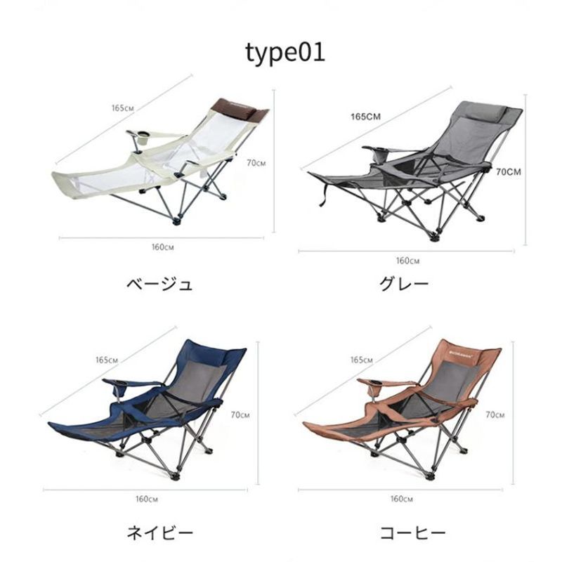 リラックス