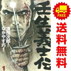 壬生義士伝全巻13巻セット 壬生義士伝 コミック 全13巻セット | 浅田次郎, ながやす 巧 |本