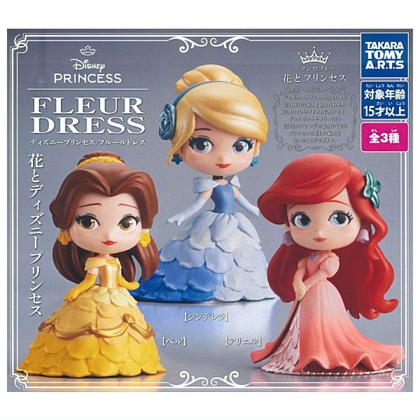 全部揃ってます!!】ディズニープリンセス フルールドレス [全3種セット